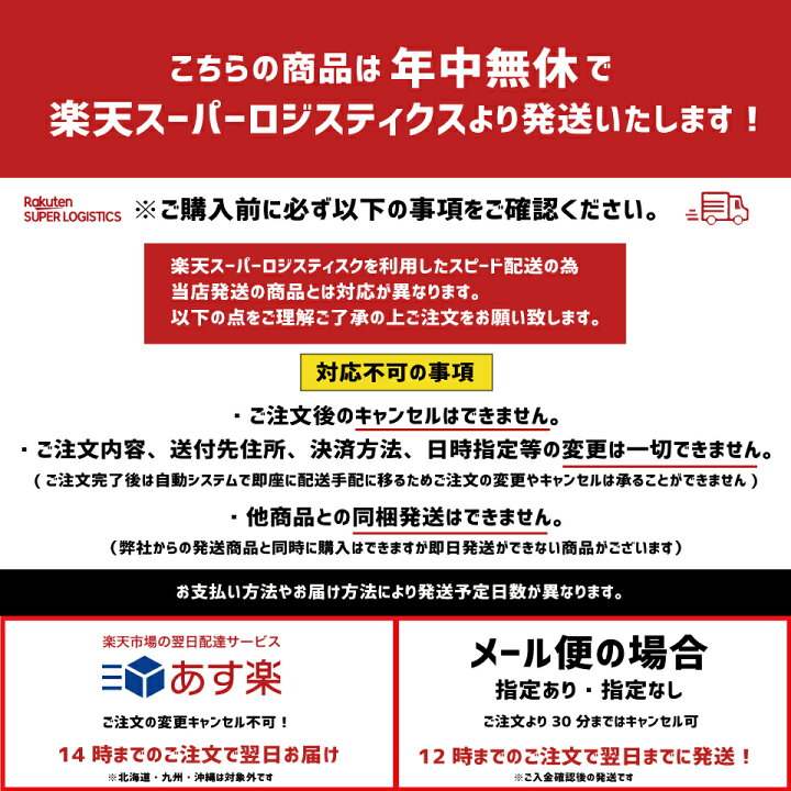 楽天市場】【12時迄のご注文で翌日中までに発送（土日祝除く）】【楽天 