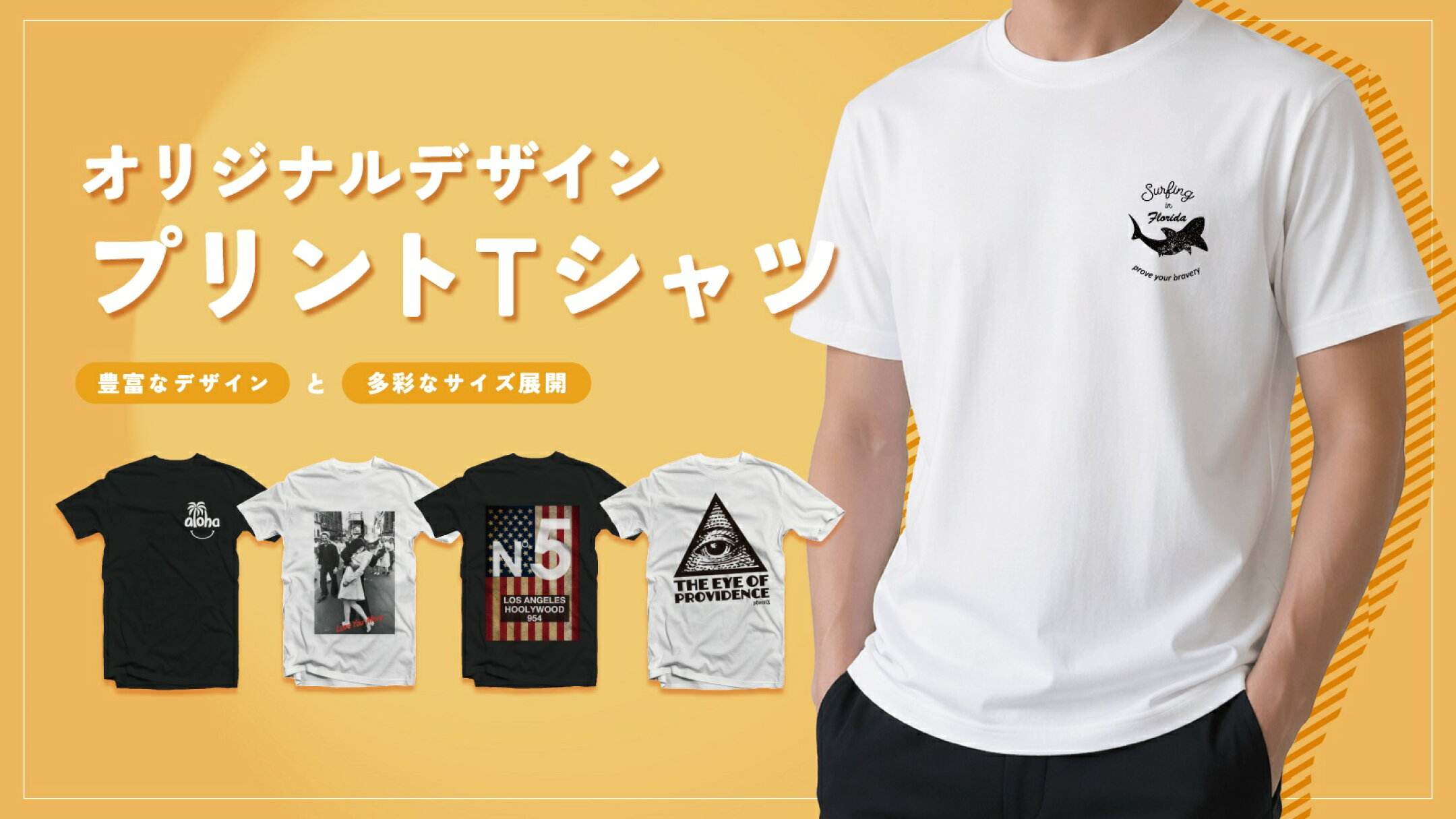 プリントTシャツ