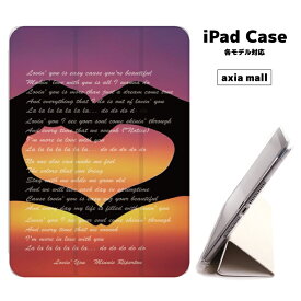 【メール便 送料無料】iPad ケース 背面 TPU iPadケース Air4 2021 2020 10.2 第8世代 iPadmini 2 mini4 12.9ケース 2018 Air3 mini5 Pro10.5 Pro12.9 Pro11 iPad2020 iPad2018 おしゃれ 9.7インチ カバー ハート リリック サンセット LOVE