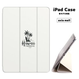 【メール便 送料無料】iPad ケース 背面 TPU iPadケース Air4 2021 2020 10.2 第8世代 iPadmini 2 mini4 12.9ケース 2018 Air3 mini5 Pro10.5 Pro12.9 Pro11 iPad2020 iPad2018 おしゃれ 9.7インチ カバー SURF SURFING SURFBEAT 西海岸 ヤシの木 ハワイアン ALOHA アロハ
