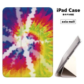 【メール便 送料無料】iPad ケース 背面 TPU iPadケース Air4 2021 2020 10.2 第8世代 iPadmini 2 mini4 12.9ケース 2018 Air3 mini5 Pro10.5 Pro12.9 Pro11 iPad2020 iPad2018 おしゃれ 9.7インチ カバー バックグラウンド カラー カラフル レインボー タイダイ柄 レゲエ