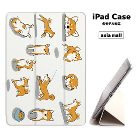 【メール便 送料無料】iPad ケース 背面 TPU iPadケース Air4 2021 2020 10.2 第8世代 iPadmini 2 mini4 12.9ケース 2018 Air3 mini5 Pro10.5 Pro12.9 Pro11 iPad2020 iPad2018 おしゃれ 9.7インチ カバー dog 犬 動物 柴犬