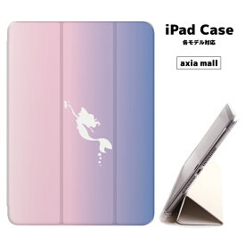 【メール便 送料無料】iPad ケース 背面 TPU iPadケース Air4 2021 2020 10.2 第8世代 iPadmini 2 mini4 12.9ケース 2018 Air3 mini5 Pro10.5 Pro12.9 Pro11 iPad2020 iPad2018 おしゃれ 9.7インチ カバー 人魚 グラデーション プリンセス