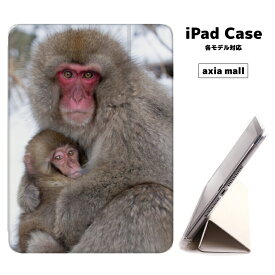 【メール便 送料無料】iPad ケース 背面 TPU iPadケース Air4 2021 2020 10.2 第8世代 iPadmini 2 mini4 12.9ケース 2018 Air3 mini5 Pro10.5 Pro12.9 Pro11 iPad2020 iPad2018 おしゃれ 9.7インチ カバー 動物 アニマル Animal monkey 猿 サル