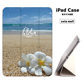 【メール便 送料無料】iPad ケース 背面 TPU iPadケース Air4 2021 2020 10.2 第8世代 iPadmini 2 mini4 12.9ケース 2018 Air3 mini5 Pro10.5 Pro12.9 Pro11 iPad2020 iPad2018 おしゃれ 9.7インチ カバー ALOHA HAWAII デザイン プルメリア 花柄 ハワイ トロピカル