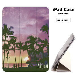 【メール便 送料無料】iPad ケース 背面 TPU iPadケース Air4 2021 2020 10.2 第8世代 iPadmini 2 mini4 12.9ケース 2018 Air3 mini5 Pro10.5 Pro12.9 Pro11 iPad2020 iPad2018 おしゃれ 9.7インチ カバー ALOHA デザイン アロハ SUMMER サマー ハワイ Hawaii SURF