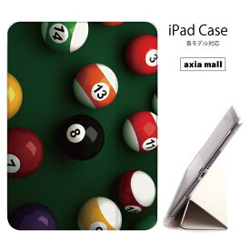 【メール便 送料無料】iPad ケース 背面 TPU iPadケース Air4 2021 2020 10.2 第8世代 iPadmini 2 mini4 12.9ケース 2018 Air3 mini5 Pro10.5 Pro12.9 Pro11 iPad2020 iPad2018 おしゃれ 9.7インチ カバー おもしろシリーズ ビリヤード ゲーム