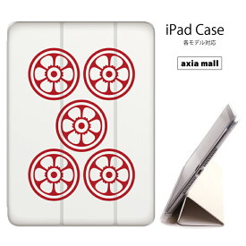 【メール便 送料無料】iPad ケース 背面 TPU iPadケース Air4 2021 2020 10.2 第8世代 iPadmini 2 mini4 12.9ケース 2018 Air3 mini5 Pro10.5 Pro12.9 Pro11 iPad2020 iPad2018 おしゃれ 9.7インチ カバー おもしろシリーズ 麻雀 ゲーム