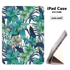 【メール便 送料無料】iPad ケース 背面 TPU iPadケース Air4 2021 2020 10.2 第8世代 iPadmini 2 mini4 12.9ケース 2018 Air3 mini5 Pro10.5 Pro12.9 Pro11 iPad2020 iPad2018 おしゃれ 9.7インチ カバー ボタニカル デザイン 植物 花 花柄 文字入れ FLOWER ハワイアン