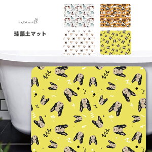 ギフト バスマット マット プレゼント 珪藻土 おしゃれ 珪藻土マット オリジナル印刷 かわいい お風呂場 お風呂 温泉グッズ バスマット dog/犬/ボストンテリア/アニマル