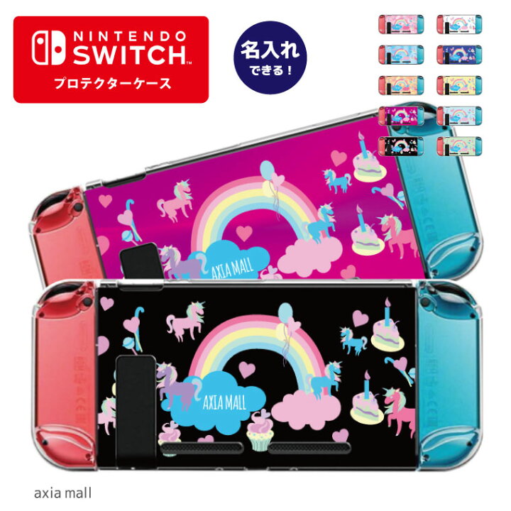 楽天市場】【名入れできる】Nintendo switch スイッチ スイッチ 