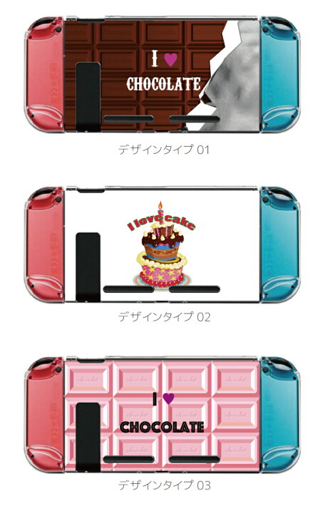 楽天市場】Nintendo switch スイッチ スイッチプロテクターケース 