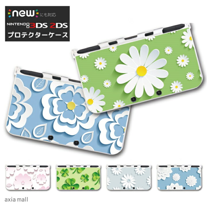 楽天市場】new3DS LL カバー ケース new 3DSLL new 2DS LL 3DS LL  