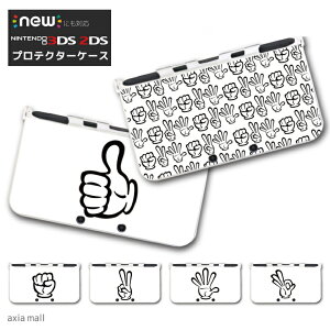 new3DS LL カバー ケース new 3DSLL new 2DS LL 3DS LL カバー Nintendo かわいい おしゃれ 大人 子供 キッズ おもちゃ ゲーム プレゼント じゃんけん デザイン グー チョキ パー いんじゃん グッド オッケ