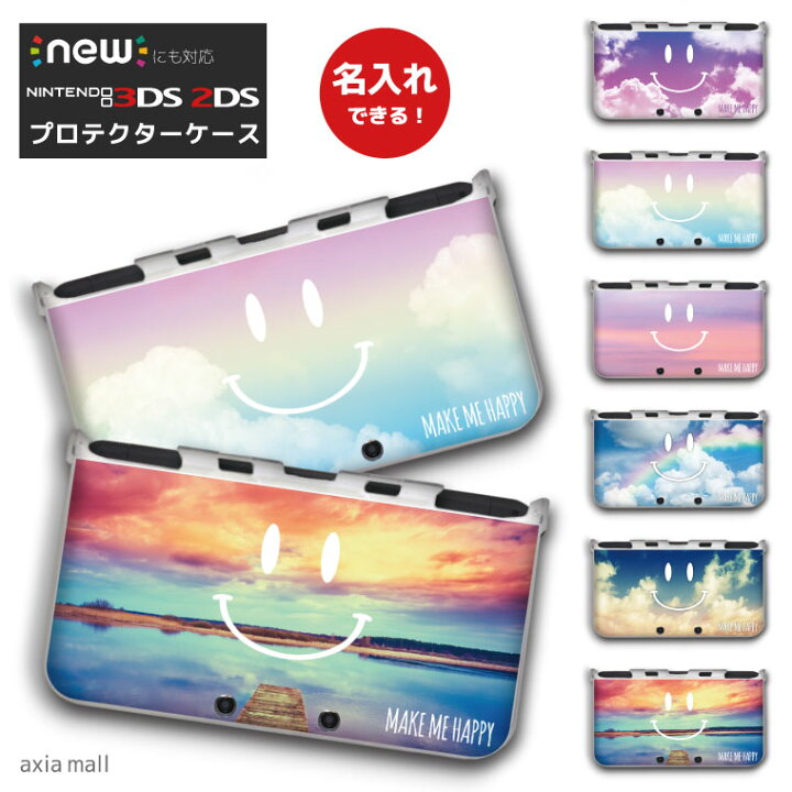 楽天市場 名入れできる New3ds Ll カバー ケース New 3dsll New 2ds Ll 3ds Ll カバー Nintendo かわいい おしゃれ 大人 子供 キッズ おもちゃ ゲーム プレゼント Smile スマイル 空 グラデーション ニコちゃん マーク トレンド 文字入れ Axia Mall
