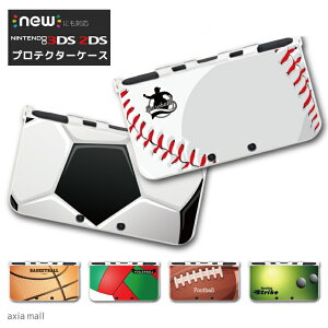 new3DS LL カバー ケース new 3DSLL new 2DS LL 3DS LL カバー Nintendo かわいい おしゃれ 大人 子供 キッズ おもちゃ ゲーム プレゼント スポーツ SPORTS デザイン サッカー Football 野球 Baseball バスケ ラグビ