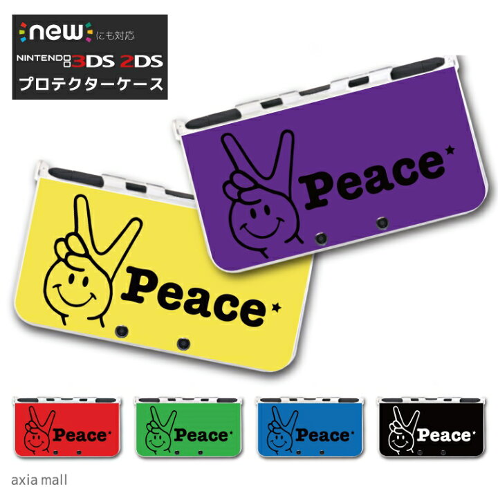 楽天市場 New3ds Ll カバー ケース New 3dsll New 2ds Ll 3ds Ll カバー Nintendo かわいい おしゃれ 大人 子供 キッズ おもちゃ ゲーム プレゼント Smile Peace スマイル ピース ハート マルチ ニコちゃん マーク グラデーション トレンド