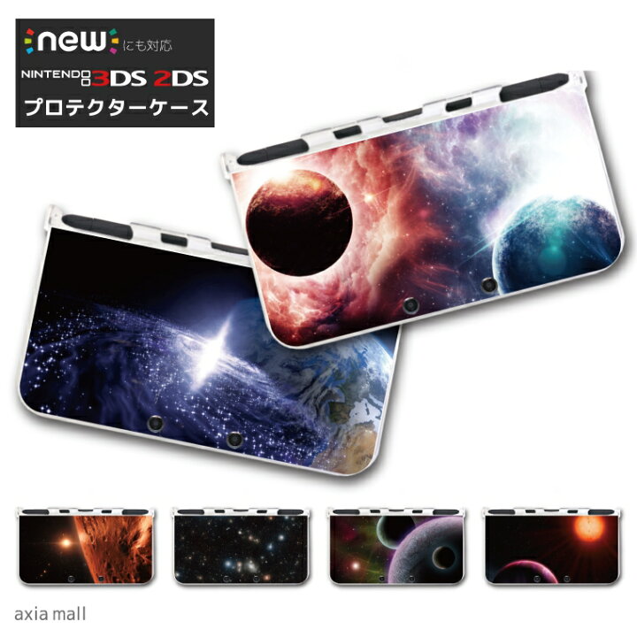 楽天市場】new3DS LL カバー ケース new 3DSLL new 2DS LL 3DS LL  