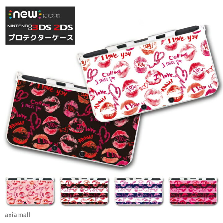 楽天市場】new3DS LL カバー ケース new 3DSLL new 2DS LL 3DS LL  