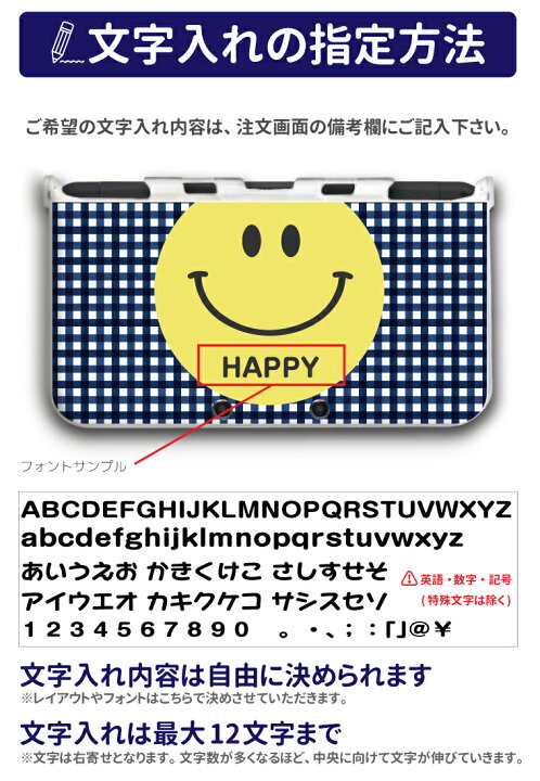 楽天市場 名入れできる New3ds Ll カバー ケース New 3dsll New 2ds Ll 3ds Ll カバー Nintendo かわいい おしゃれ 大人 子供 キッズ おもちゃ ゲーム プレゼント スマイル ニコちゃん デザイン Smile かわいい 文字入れ Axia Mall