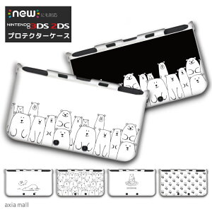 new3DS LL カバー ケース new 3DSLL new 2DS LL 3DS LL カバー Nintendo かわいい おしゃれ 大人 子供 キッズ おもちゃ ゲーム プレゼント しろくま 熊さん くま テディベア かわいい