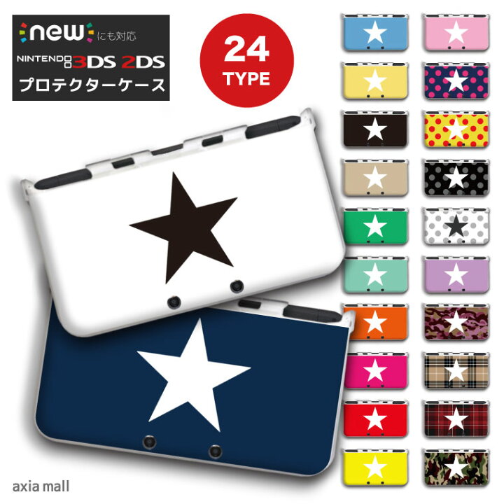 楽天市場】new3DS LL カバー ケース new 3DSLL new 2DS LL 3DS LL 