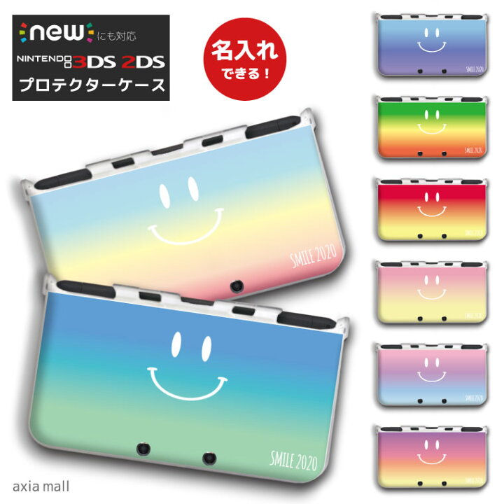 楽天市場】【名入れできる】new3DS LL カバー ケース new 3DSLL new 