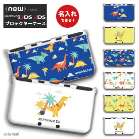 楽天市場 ニンテンドー3ds カバー ドラゴンの通販