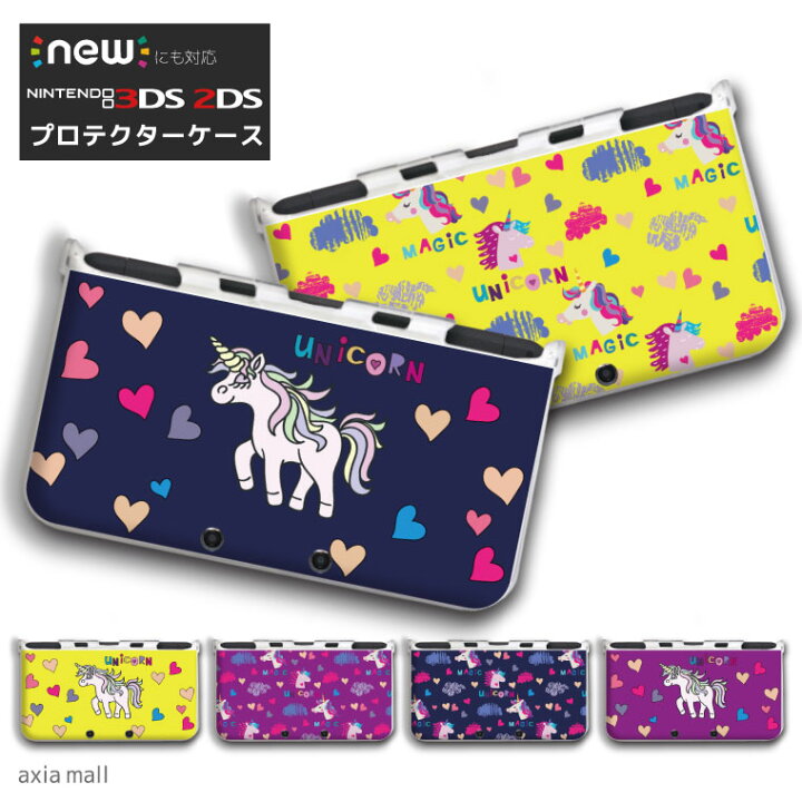 楽天市場】new3DS LL カバー ケース new 3DSLL new 2DS LL 3DS LL  