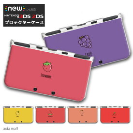 楽天市場 3dsll ケース かわいいの通販
