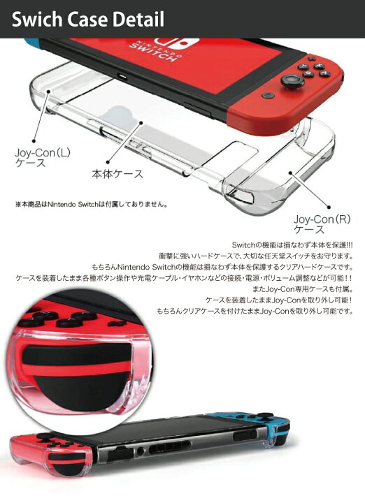 楽天市場】Nintendo switch スイッチ スイッチプロテクターケース 