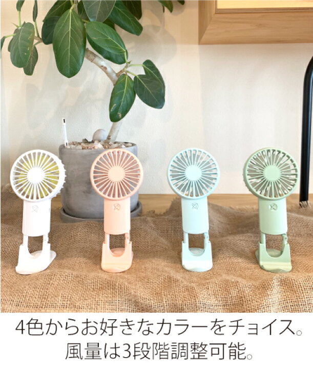 楽天市場 ハンディファン ポータブルファン カラビナ 風量3段階 Usb扇風機 卓上扇風機 ミニ扇風機 ハンディファン ミニ扇風機 ミニ送風機 軽量 おしゃれ スマホスタンド付き モバイル扇風機 フック付 コンパクト扇風機 Axia Mall