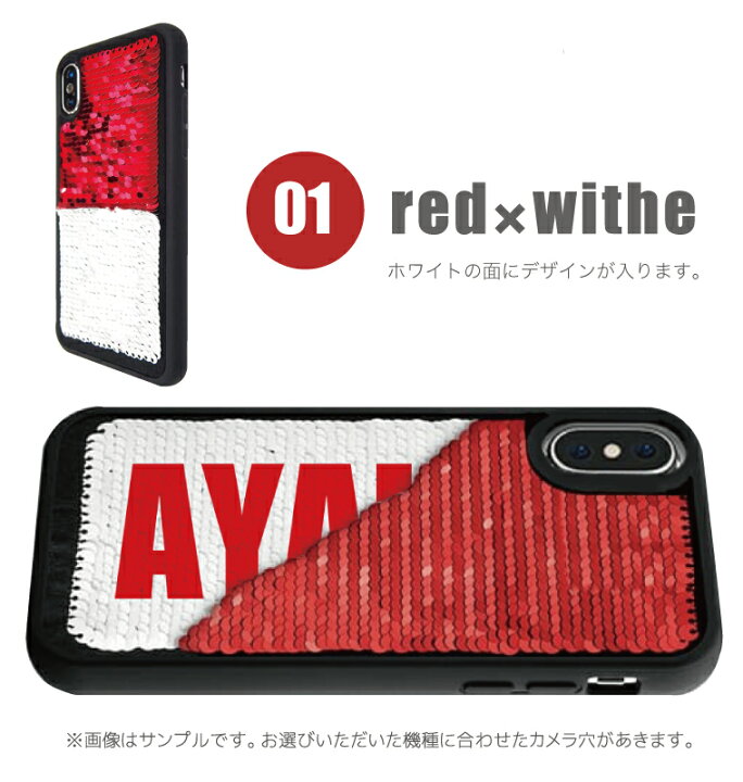 楽天市場 名入れできる スパンコールケース スパンコールリバーシブルケース Iphonexr Iphone8 ケース Iphone Iphone Se 第2世代 11 Pro Xr ケース スマホケース おしゃれ かわいい インスタ 韓国ファッション カスタム Axia Mall 楽天市場 名入れできる スパンコールケース スパンコールリバーシブルケース Iphonexr Iphone8 ケース Iphone Iphone Se 第2世代 11 Pro Xr ケース スマホケース おしゃれ かわいい インスタ 韓国ファッション カスタム Axia Mall