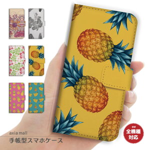 スマホケース 全機種対応 手帳型 iPhone16e ケース AQUOS sense9 wish5 Pixel9a 8a Xperia 10 VI Galaxy A25 5G A36 S25 Ultra OPPO Reno13A Reno11A カバー iPhone16 iPhone15 Pro iPhone14 かわいい Summer アロハ ハワイアン Hawaii ひ