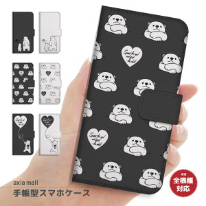スマホケース 全機種対応 手帳型 iPhone16e ケース AQUOS sense9 wish5 Pixel9a 8a Xperia 10 VI Galaxy A25 5G A36 S25 Ultra OPPO Reno13A Reno11A カバー iPhone16 iPhone15 Pro iPhone14 かわいい ハワイアン しろくま クマさん テ