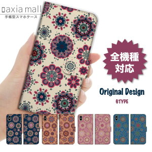 �X�}�z�P�[�X �S�@��Ή� �蒠�^ iPhone17 �P�[�X AQUOS sense10 wish5 Pixel9a Xperia 10 VII Galaxy A25 5G S26 Ultra OPPO Reno13A Reno11A �J�o�[ iPhone17e iPhone16e iPhone16 ���킢�� �􉽊w�͗l �A�[�g �p�^�[�� �|�b�v �V