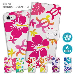 スマホケース 全機種対応 手帳型 iPhone16e ケース AQUOS sense9 wish5 Pixel9a 8a Xperia 10 VI Galaxy A25 5G A36 S25 Ultra OPPO Reno13A Reno11A カバー iPhone16 iPhone15 Pro iPhone14 かわいい ホヌ ホヌ柄 Honu ハワイアン ハワ