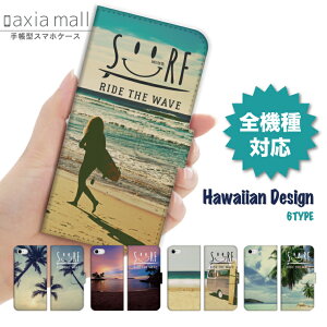 スマホケース 全機種対応 手帳型 iPhone16e ケース AQUOS sense9 wish5 Pixel9a 8a Xperia 10 VI Galaxy A25 5G A36 S25 Ultra OPPO Reno13A Reno11A カバー iPhone16 iPhone15 Pro iPhone14 かわいい SMILE SURF スマイル ハワイアン サ