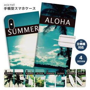スマホケース 全機種対応 手帳型 iPhone16e ケース AQUOS sense9 wish5 Pixel9a 8a Xperia 10 VI Galaxy A25 5G A36 S25 Ultra OPPO Reno13A Reno11A カバー iPhone16 iPhone15 Pro iPhone14 かわいい ALOHA SUMMER アロハ ハワイアン ハワ