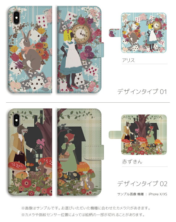 楽天市場 スマホケース 全機種対応 手帳型 Iphone14 Pro Max Iphone13 Mini Pro Iphone12 Iphone11 Iphone Se Se2 Se3 ケース Aquos Sense5g Sense4 Sense3 Xperia 10 Iii Ace Ii Galaxy Oppo おしゃれ おとぎ話 童話 Fairy Tale 楽天市場 スマホケース 全機種対応 手帳型 Iphone14 Pro Max Iphone13 Mini Pro Iphone12 Iphone11 Iphone Se Se2 Se3 ケース Aquos Sense5g Sense4 Sense3 Xperia 10 Iii Ace Ii Galaxy Oppo おしゃれ おとぎ話 童話 Fairy Tale