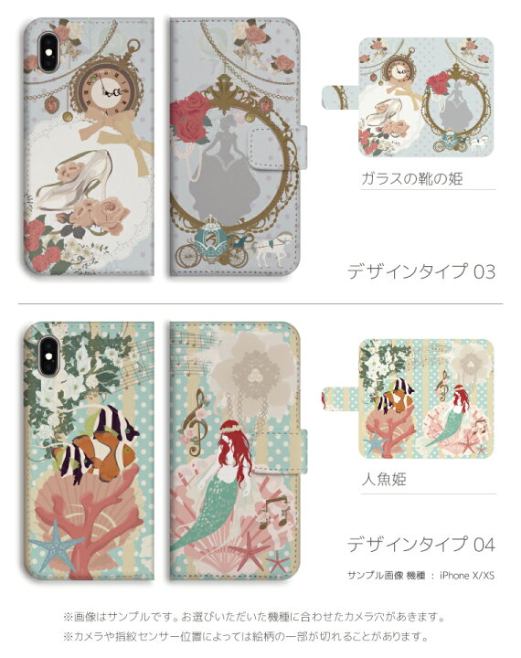 楽天市場 スマホケース 全機種対応 手帳型 Iphone14 Pro Max Iphone13 Mini Pro Iphone12 Iphone11 Iphone Se Se2 Se3 ケース Aquos Sense5g Sense4 Sense3 Xperia 10 Iii Ace Ii Galaxy Oppo おしゃれ おとぎ話 童話 Fairy Tale
