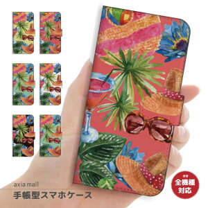 スマホケース 全機種対応 手帳型 iPhone16e ケース AQUOS sense9 wish5 Pixel9a 8a Xperia 10 VI Galaxy A25 5G A36 S25 Ultra OPPO Reno13A Reno11A カバー iPhone16 iPhone15 Pro iPhone14 かわいい Summer サングラス ハワイアン ハワ