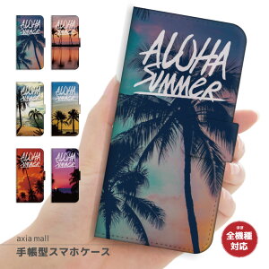 スマホケース 全機種対応 手帳型 iPhone16e ケース AQUOS sense9 wish5 Pixel9a 8a Xperia 10 VI Galaxy A25 5G A36 S25 Ultra OPPO Reno13A Reno11A カバー iPhone16 iPhone15 Pro iPhone14 かわいい ALOHA サマー ラブ ハワイアン ハワ