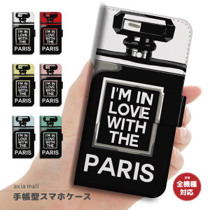 �X�}�z�P�[�X �S�@��Ή� �蒠�^ iPhone17 �P�[�X AQUOS sense10 wish5 Pixel9a Xperia 10 VII Galaxy A25 5G S26 Ultra OPPO Reno13A Reno11A �J�o�[ iPhone17e iPhone16e iPhone16 ���킢�� �����{�g�� Perfume �t���O�����X ���q �t