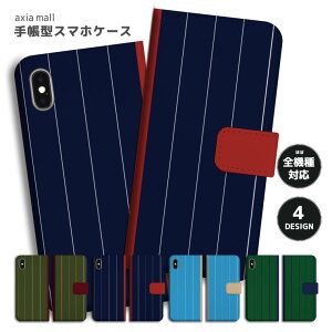 �X�}�z�P�[�X �S�@��Ή� �蒠�^ iPhone17 �P�[�X AQUOS sense10 wish5 Pixel9a Xperia 10 VII Galaxy A25 5G S26 Ultra OPPO Reno13A Reno11A �J�o�[ iPhone17e iPhone16e iPhone16 ���킢�� �X�g���C�v Stripe �u���[ �l�C�r�[ �J�[