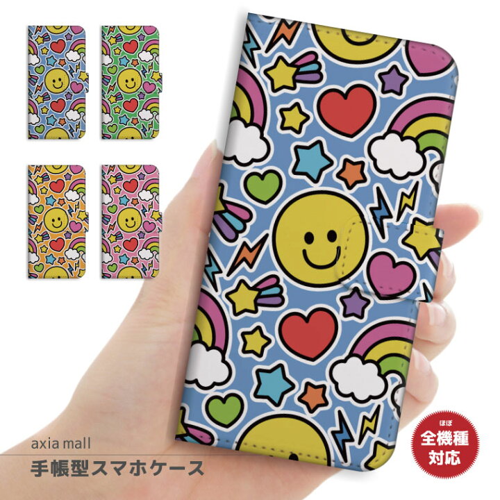 楽天市場 スマホケース 全機種対応 手帳型 Iphone14 Pro Max Iphone13 Mini Pro Iphone12 Iphone11 Iphone Se Se2 Se3 ケース Aquos Sense5g Sense4 Sense3 Xperia 10 Iii Ace Ii Galaxy Oppo おしゃれ スマイル ニコちゃん イラスト スター 楽天市場 スマホケース 全機種対応 手帳型 Iphone14 Pro Max Iphone13 Mini Pro Iphone12 Iphone11 Iphone Se Se2 Se3 ケース Aquos Sense5g Sense4 Sense3 Xperia 10 Iii Ace Ii Galaxy Oppo おしゃれ スマイル ニコちゃん イラスト スター