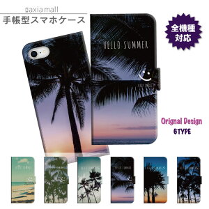 スマホケース 全機種対応 手帳型 iPhone16e ケース AQUOS sense9 wish5 Pixel9a 8a Xperia 10 VI Galaxy A25 5G A36 S25 Ultra OPPO Reno13A Reno11A カバー iPhone16 iPhone15 Pro iPhone14 かわいい Hello Summer アロハ ハワイアン ハワ