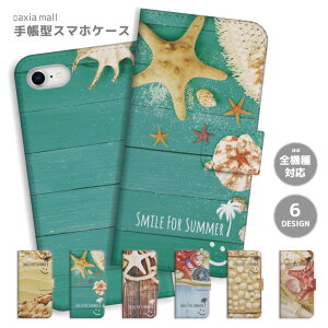 スマホケース 全機種対応 手帳型 iPhone16e ケース AQUOS sense9 wish5 Pixel9a 8a Xperia 10 VI Galaxy A25 5G A36 S25 Ultra OPPO Reno13A Reno11A カバー iPhone16 iPhone15 Pro iPhone14 かわいい ニコちゃん ハワイアン スマイル