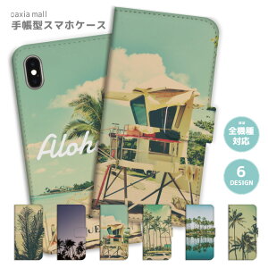 �X�}�z�P�[�X �S�@��Ή� �蒠�^ iPhone17 �P�[�X AQUOS sense10 wish5 Pixel9a Xperia 10 VII Galaxy A25 5G S26 Ultra OPPO Reno13A Reno11A �J�o�[ iPhone17e iPhone16e iPhone16 ���킢�� ALOHA �A���n �n���C�A�� �n���C �r�[�` S
