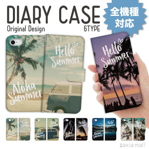 スマホケース 全機種対応 手帳型 iPhone16e ケース AQUOS sense9 wish5 Pixel9a 8a Xperia 10 VI Galaxy A25 5G A36 S25 Ultra OPPO Reno13A Reno11A カバー iPhone16 iPhone15 Pro iPhone14 かわいい Hello Summer アロハ ハワイアン ハワ